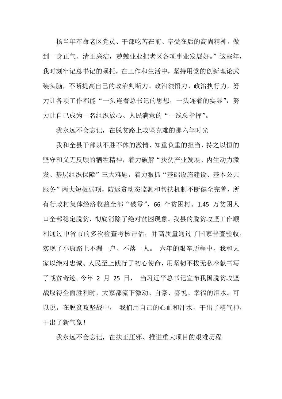 （14篇）学习离别发言的写法素材2.9万字.docx_第3页