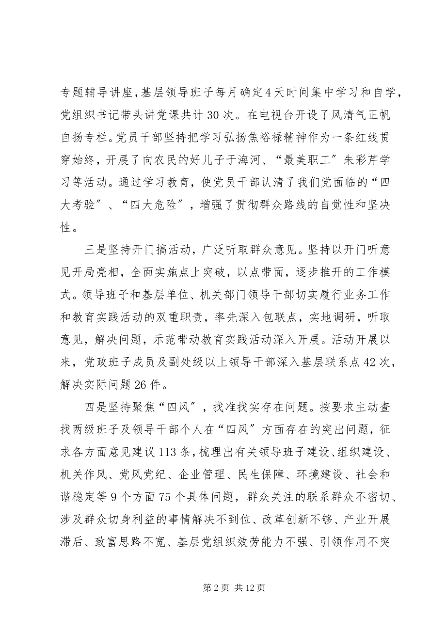 2023年xx县组织工作年度总结.docx_第2页