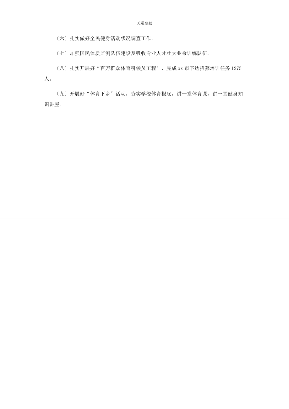 2023年服务中心上半工作总结和下半工作计划范文.docx_第3页