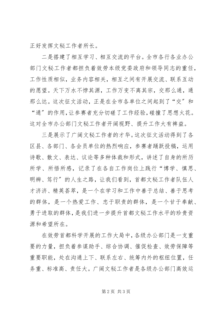 2023年善于学习用于实践.docx_第2页