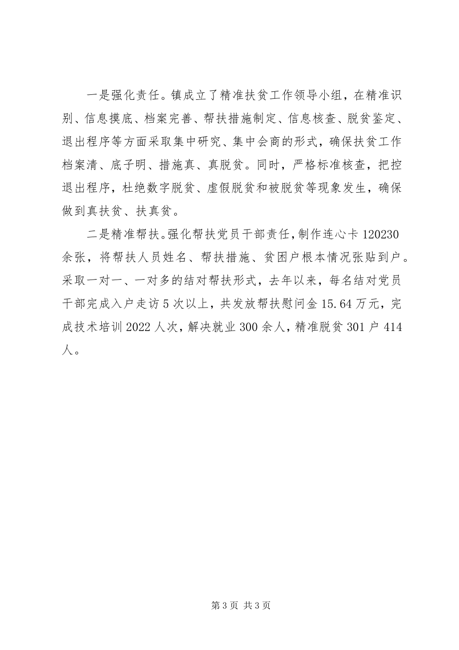 2023年对标高位找差距创新创优补短板会议总结.docx_第3页