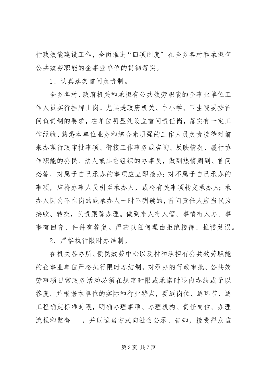 2023年依法行政半年工作汇报.docx_第3页