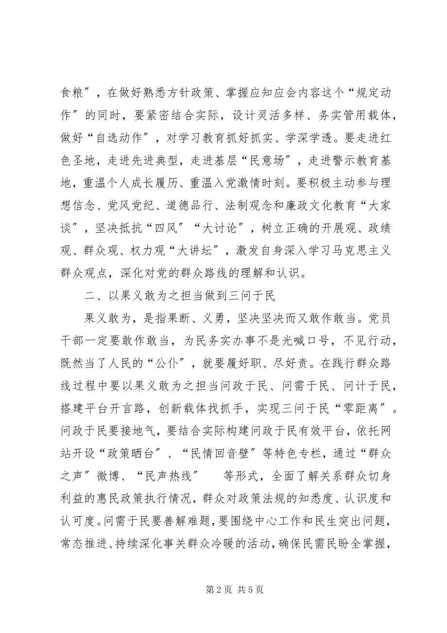 2023年学习干部选拔任用条例体会.docx_第2页