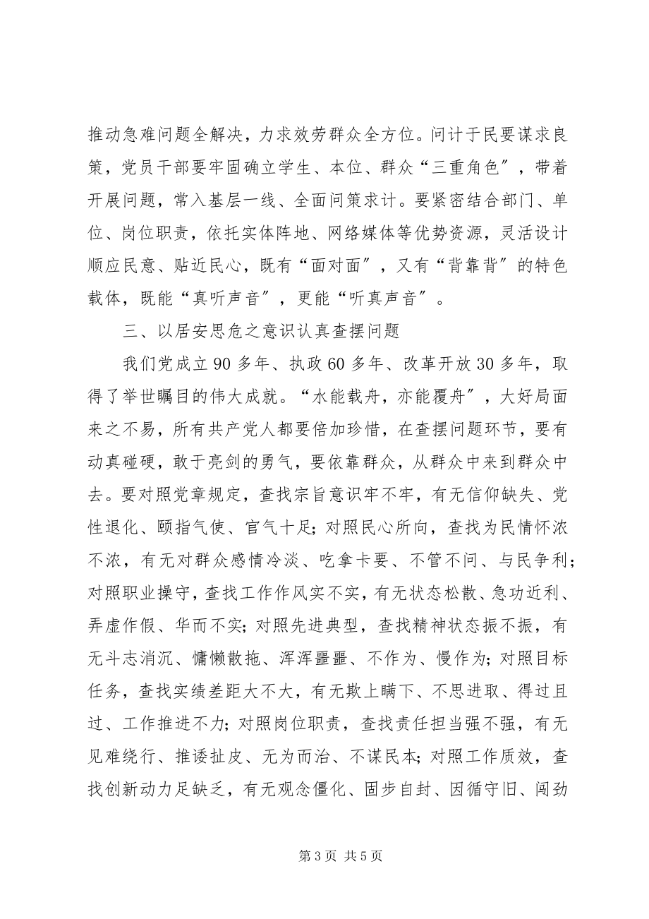 2023年学习干部选拔任用条例体会.docx_第3页