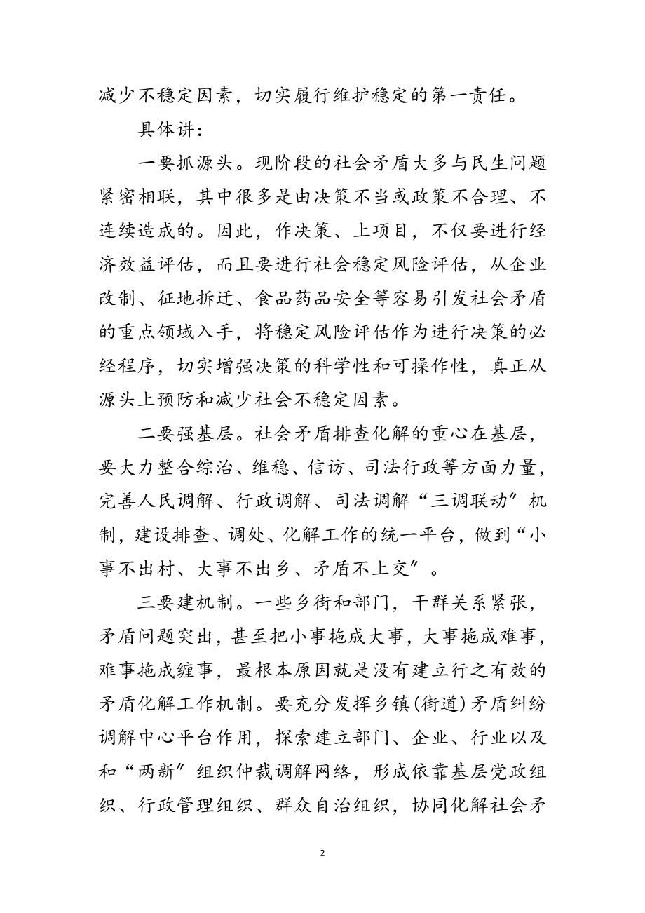 2023年区研讨班工作大会区委书记讲话范文.doc_第2页