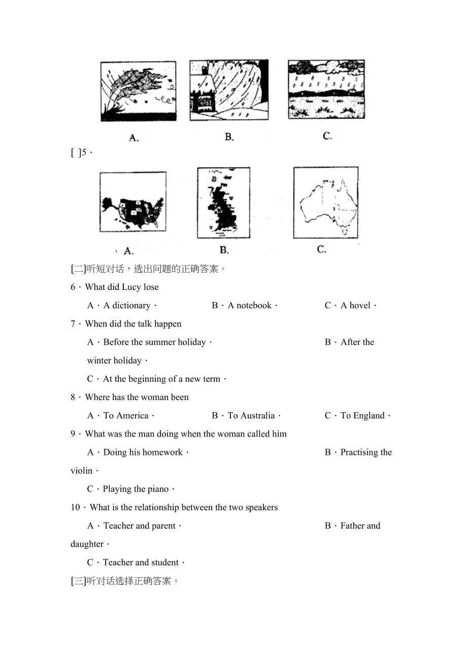 2023年度潍坊市奎文区第一学期八年级期中考试初中英语.docx_第2页