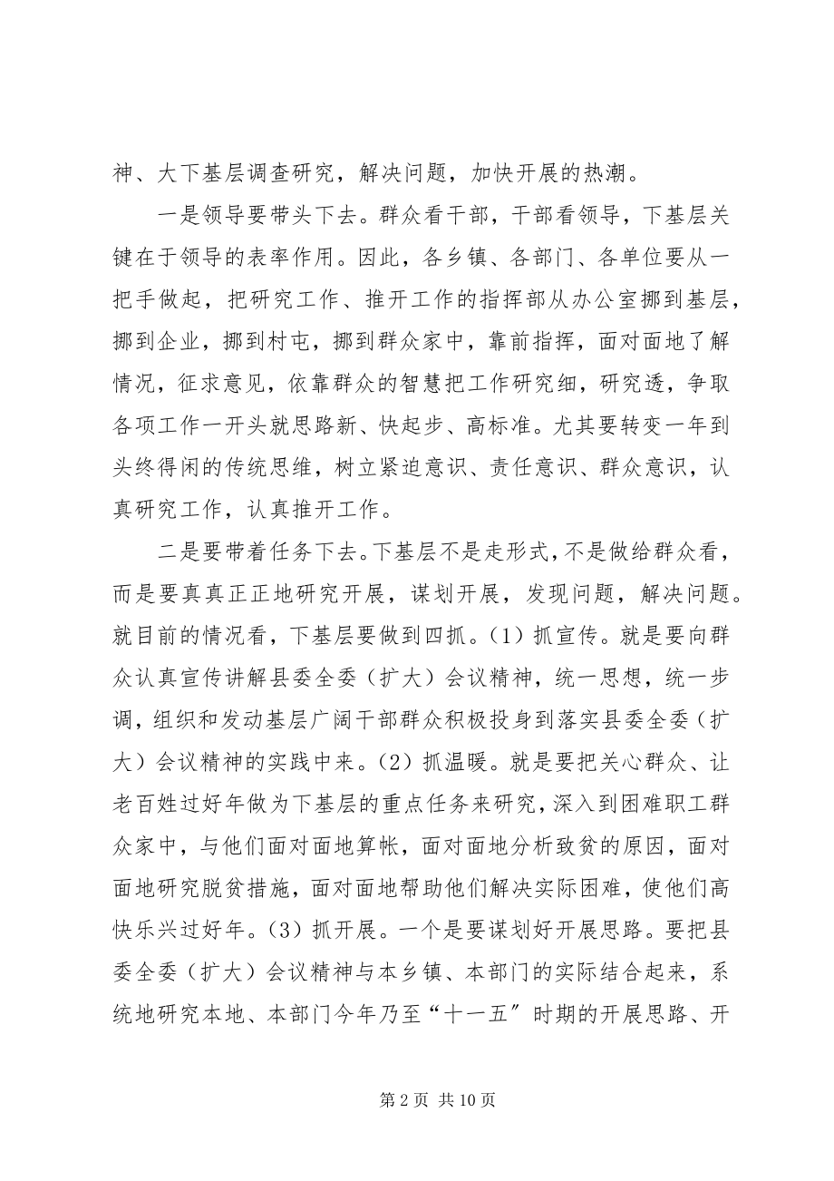 2023年县领导在春节前重点工作会上的致辞.docx_第2页