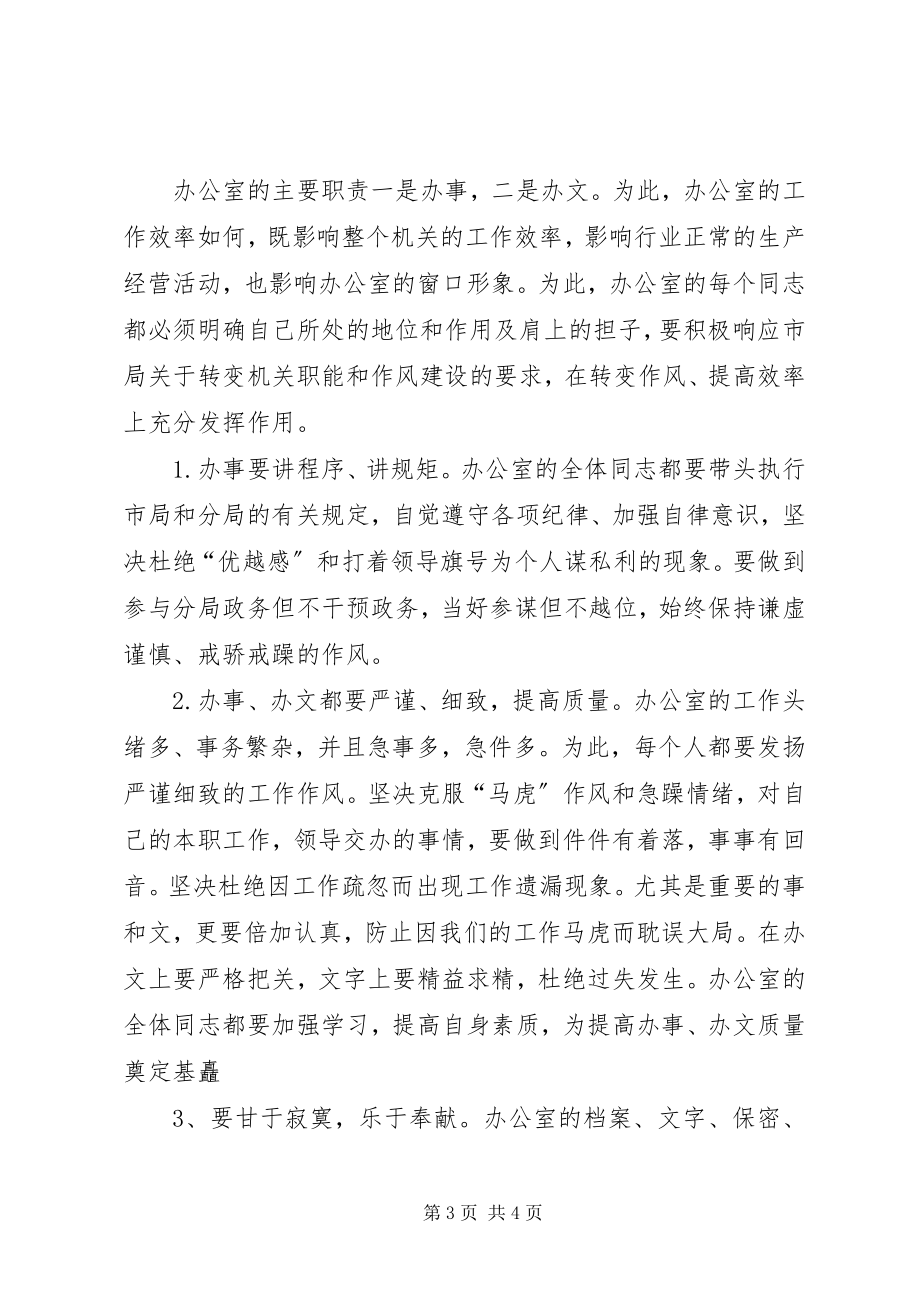 2023年爱岗敬业活动的心得体会新编.docx_第3页