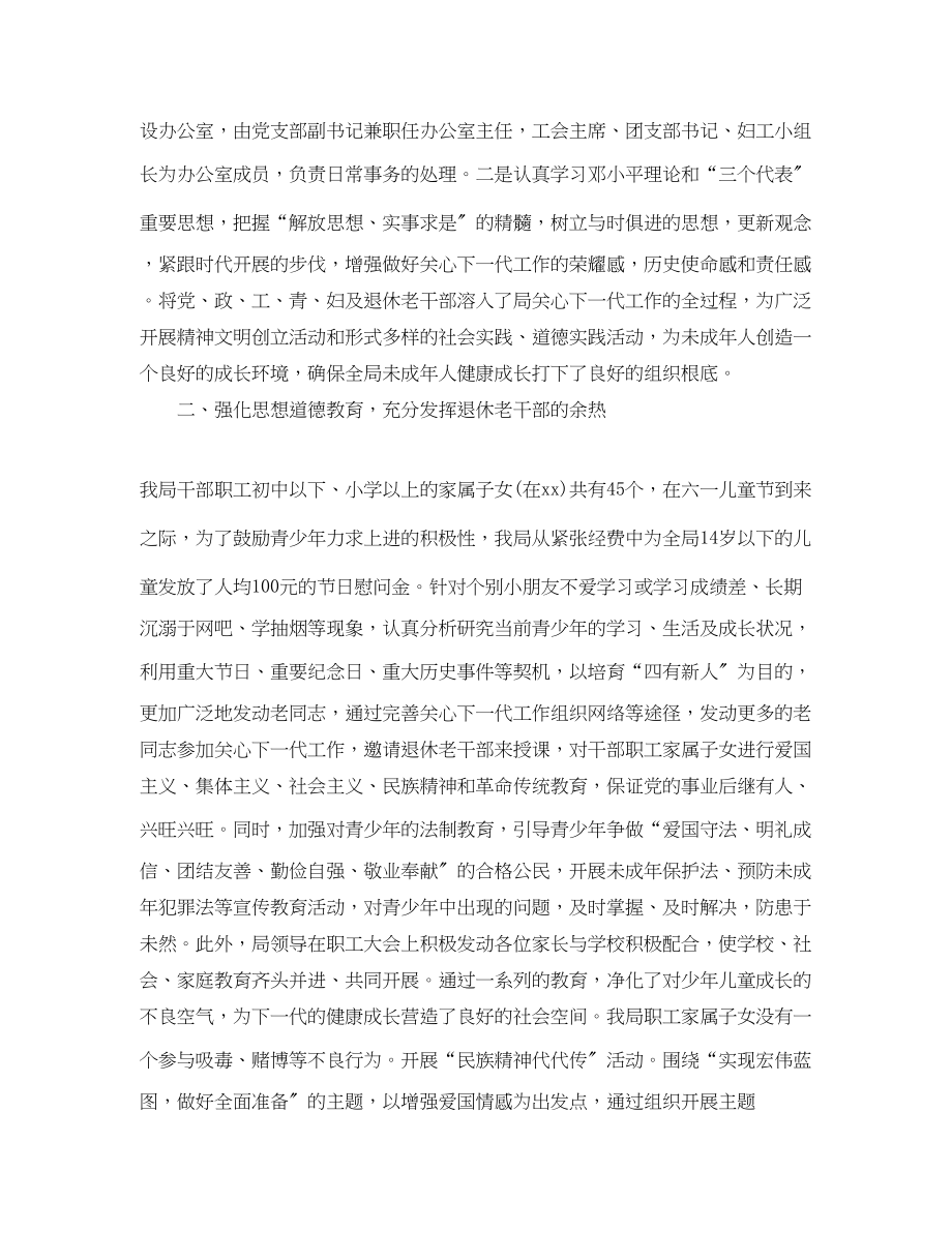 2023年财政局的上半总结.docx_第2页