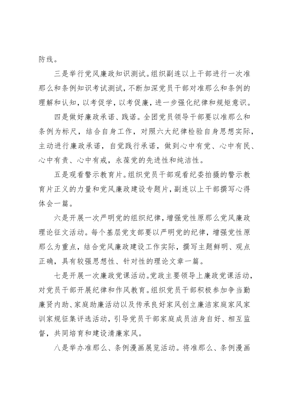 2023年党性促发展心得体会范例.docx_第2页