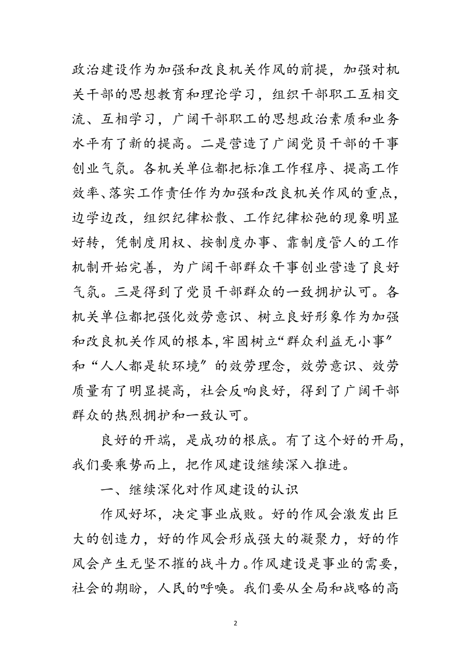 2023年县长在市民素质培育会讲话范文.doc_第2页