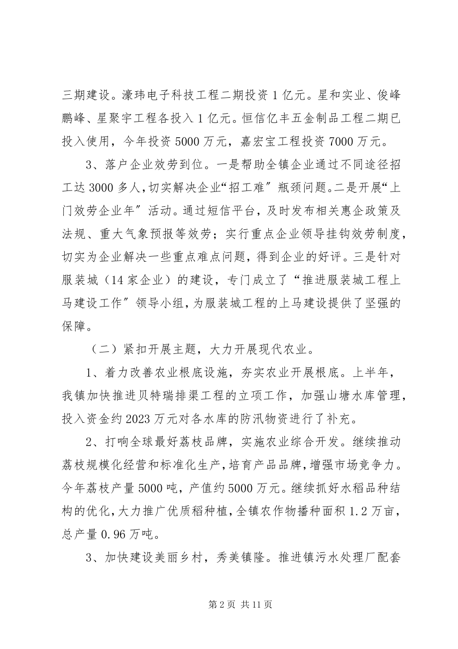 2023年乡镇上半年工程建设工作总结.docx_第2页