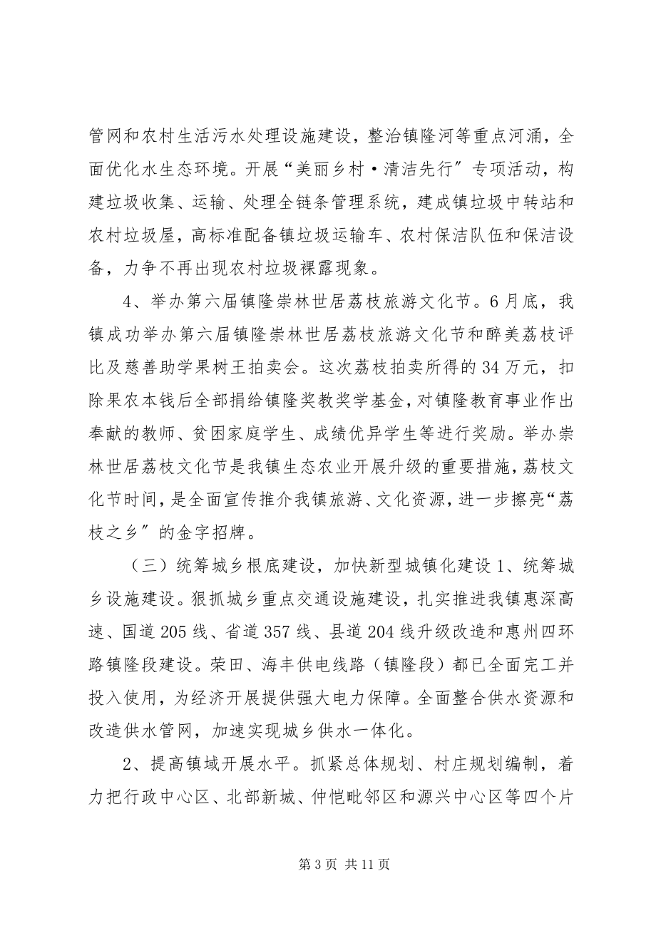 2023年乡镇上半年工程建设工作总结.docx_第3页