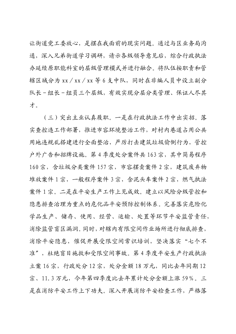 2023年区管干部个人季度考核情况总结.docx_第2页