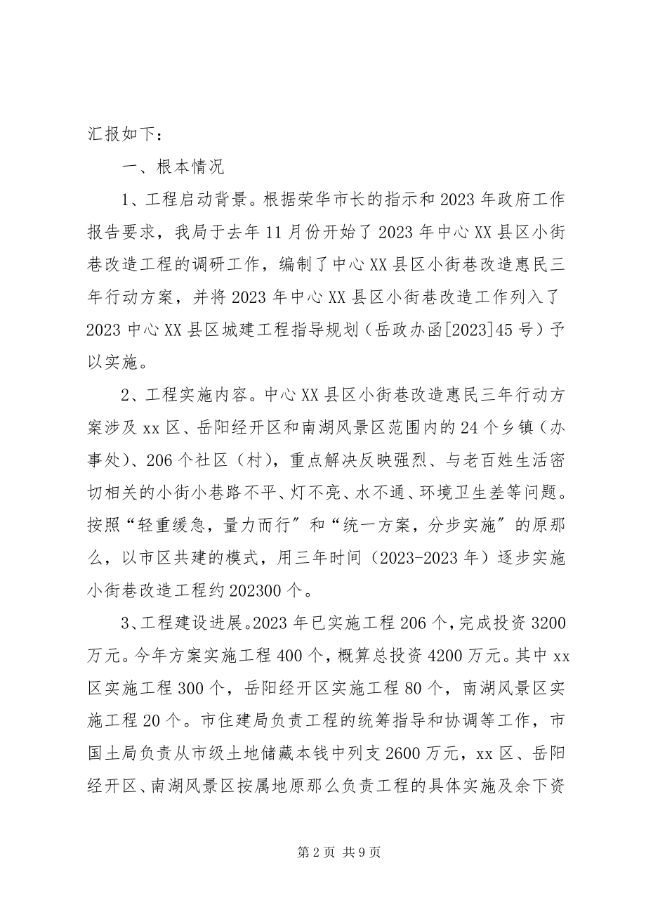 2023年区卫生局计生有关情况汇报.docx_第2页