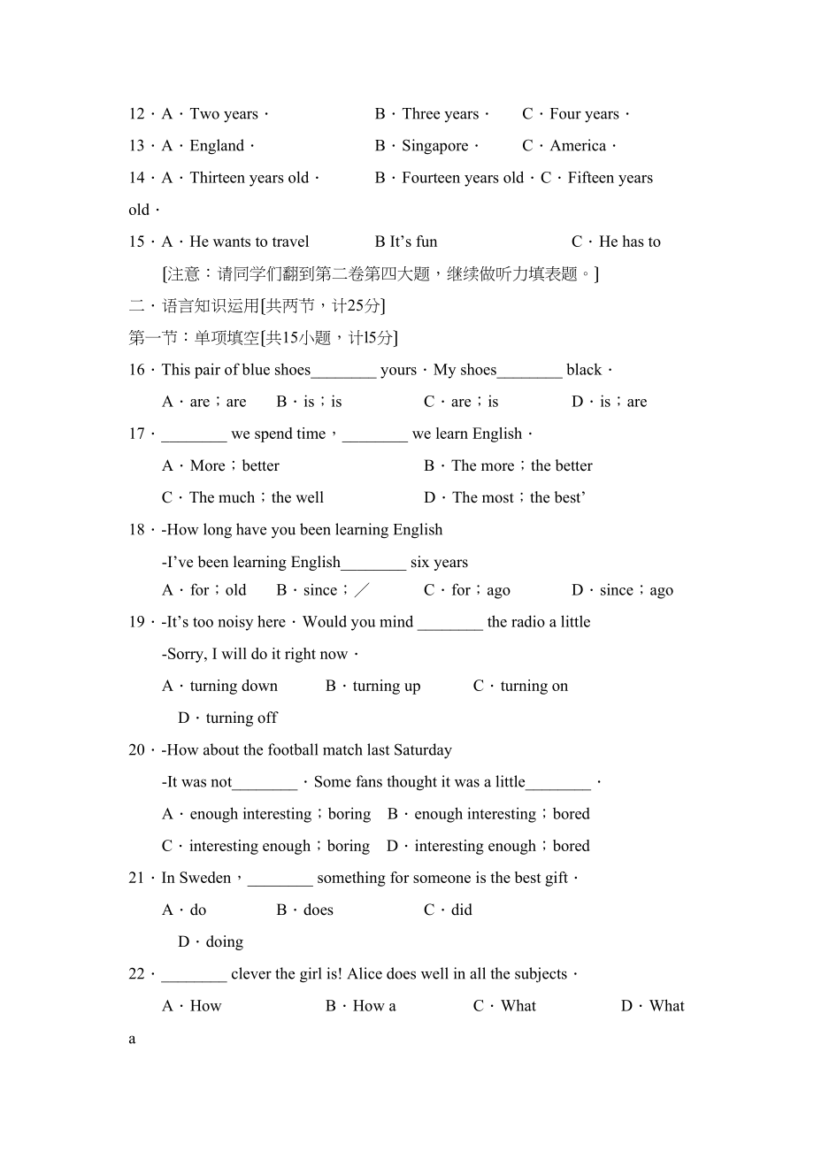 2023年度济宁汶上第二学期八年级期末质量监测初中英语.docx_第2页