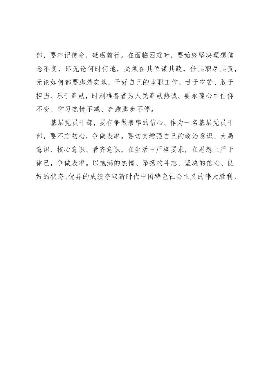 2023年初心与使命心得体会新编.docx_第2页