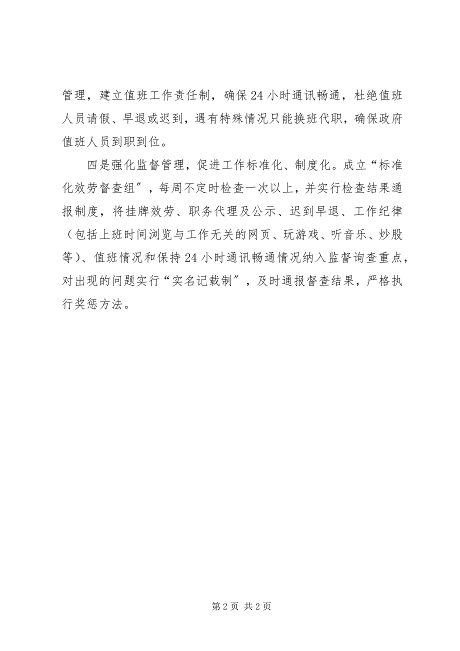 2023年乡镇干部管理工作总结范文乡镇干部个人工作总结.docx_第2页