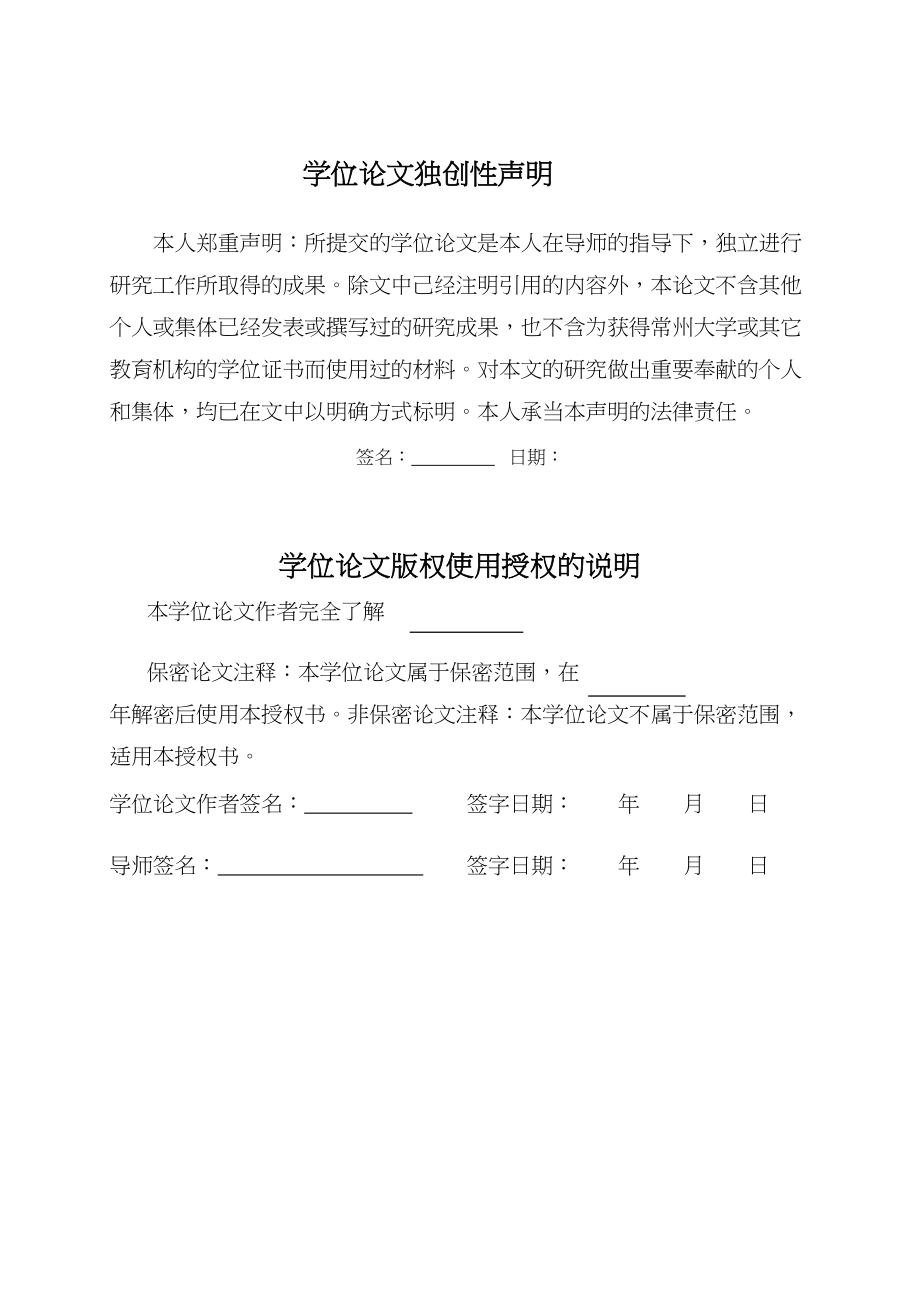 2023年校企合作创新策略研究以南京大学百度合作为例.doc_第1页