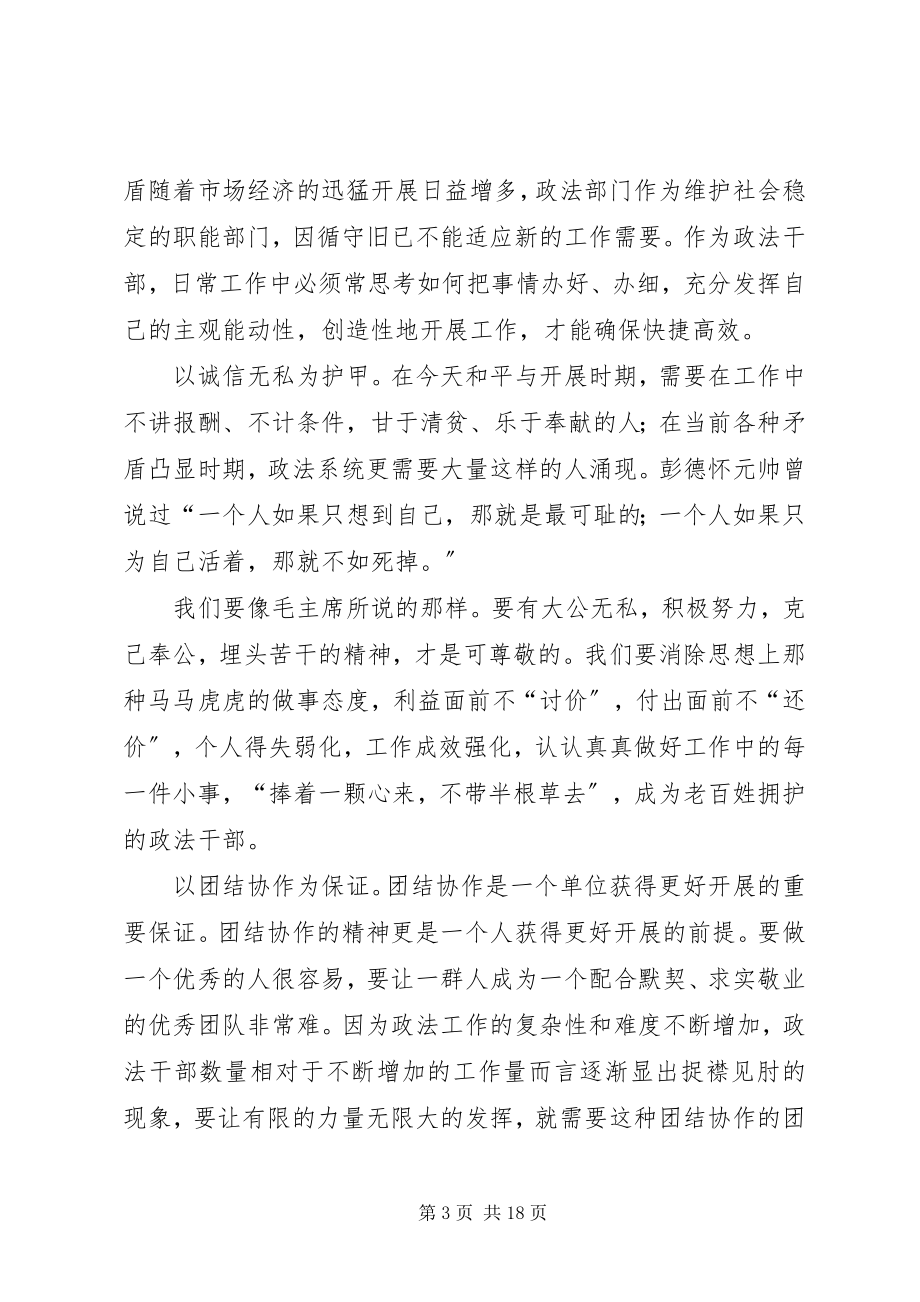 2023年读《见证初心和使命的“十一书”》有感6篇.docx_第3页