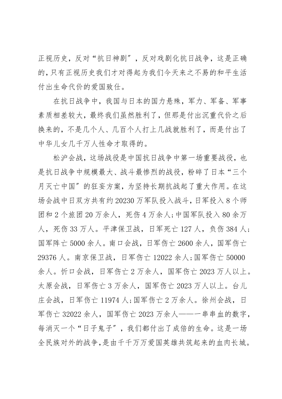 2023年滇西抗战现场学习心得体会新编.docx_第3页