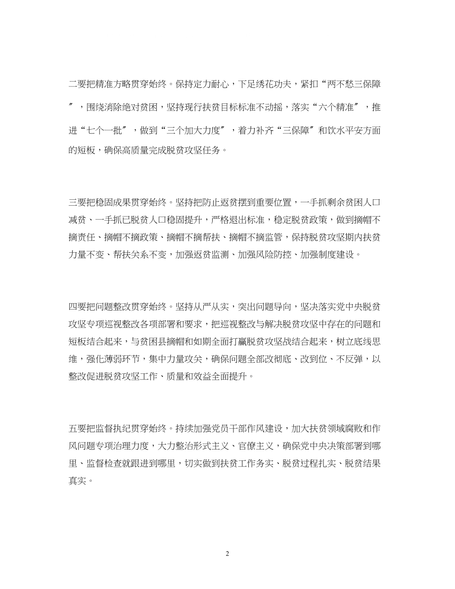 2023年经典范文在理论学习中心组集体学习主持讲话.docx_第2页