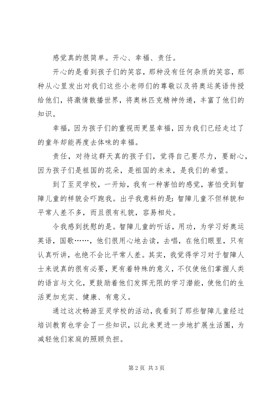 2023年四进社区个人心得体会.docx_第2页