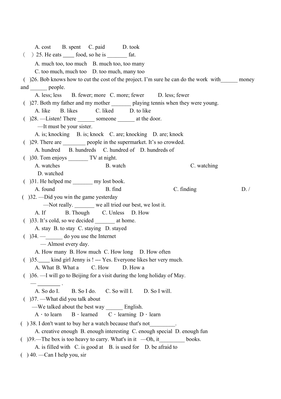 2023年高台县20秋学期八年级英语期末试卷及答案含听力.docx_第3页