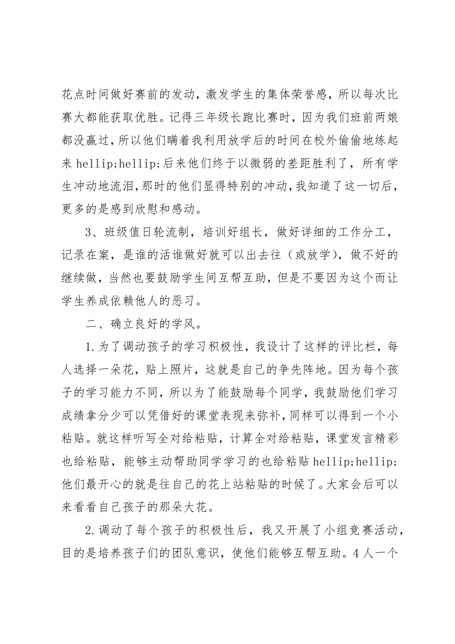 2023年党员先锋岗个人总结.docx_第2页