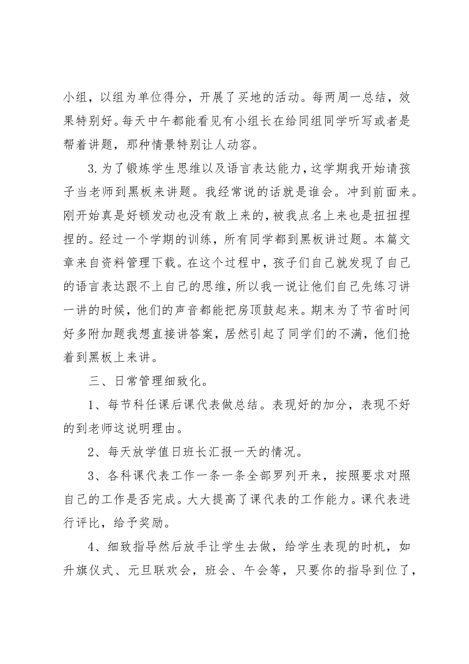 2023年党员先锋岗个人总结.docx_第3页