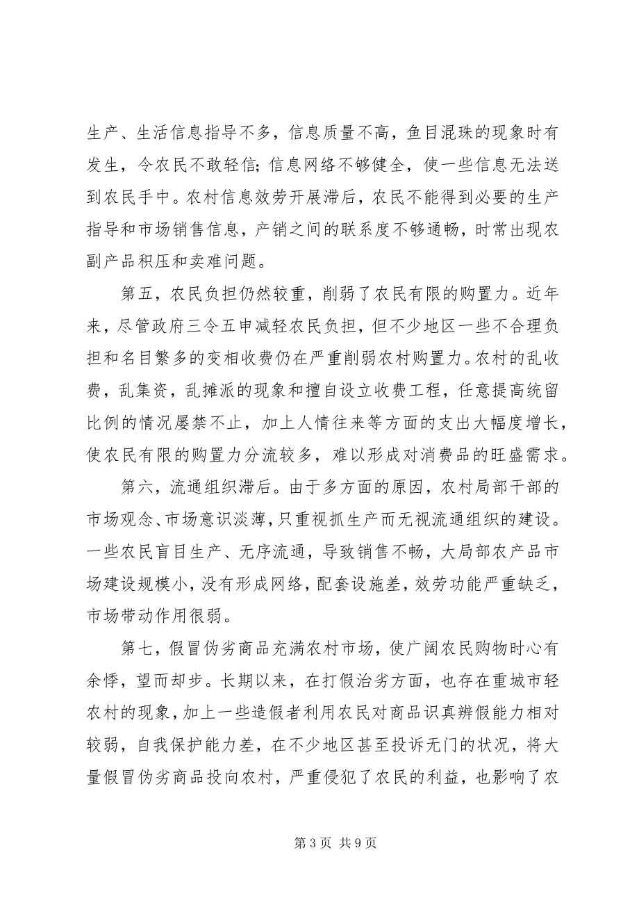 2023年房产开发市场存在的问题与对策思考.docx_第3页