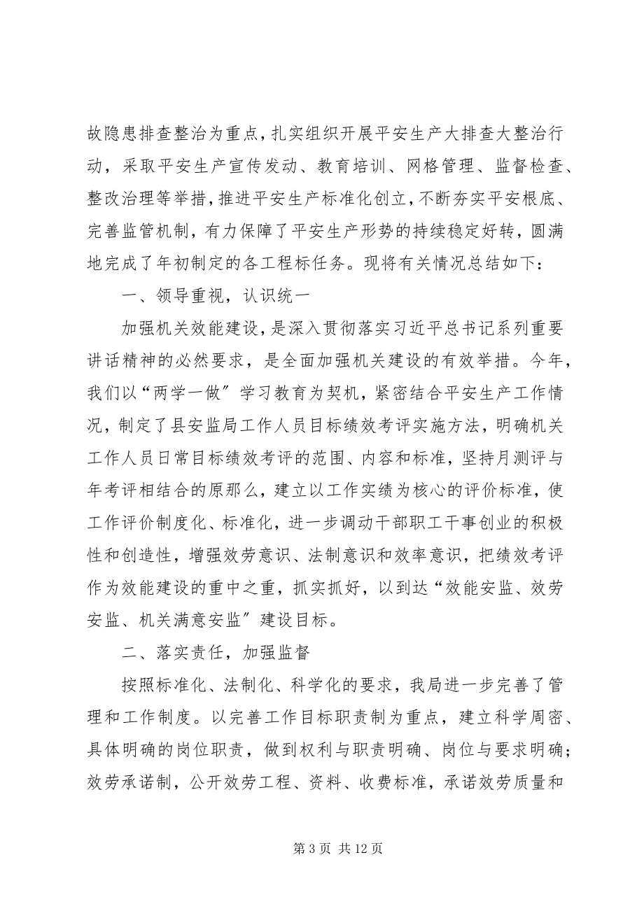 2023年度“党风廉政宣传教育月”活动总结活动总结新编.docx_第3页