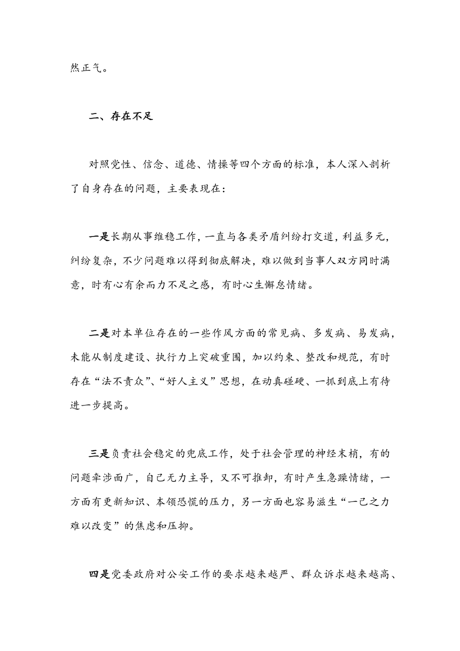 2022年学习贯彻湖北第十二次党代会精神专题交流材料、典型材料、专题党课提纲、发言材料（多篇稿）汇编.docx_第2页