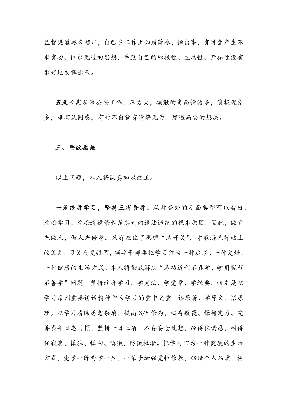 2022年学习贯彻湖北第十二次党代会精神专题交流材料、典型材料、专题党课提纲、发言材料（多篇稿）汇编.docx_第3页