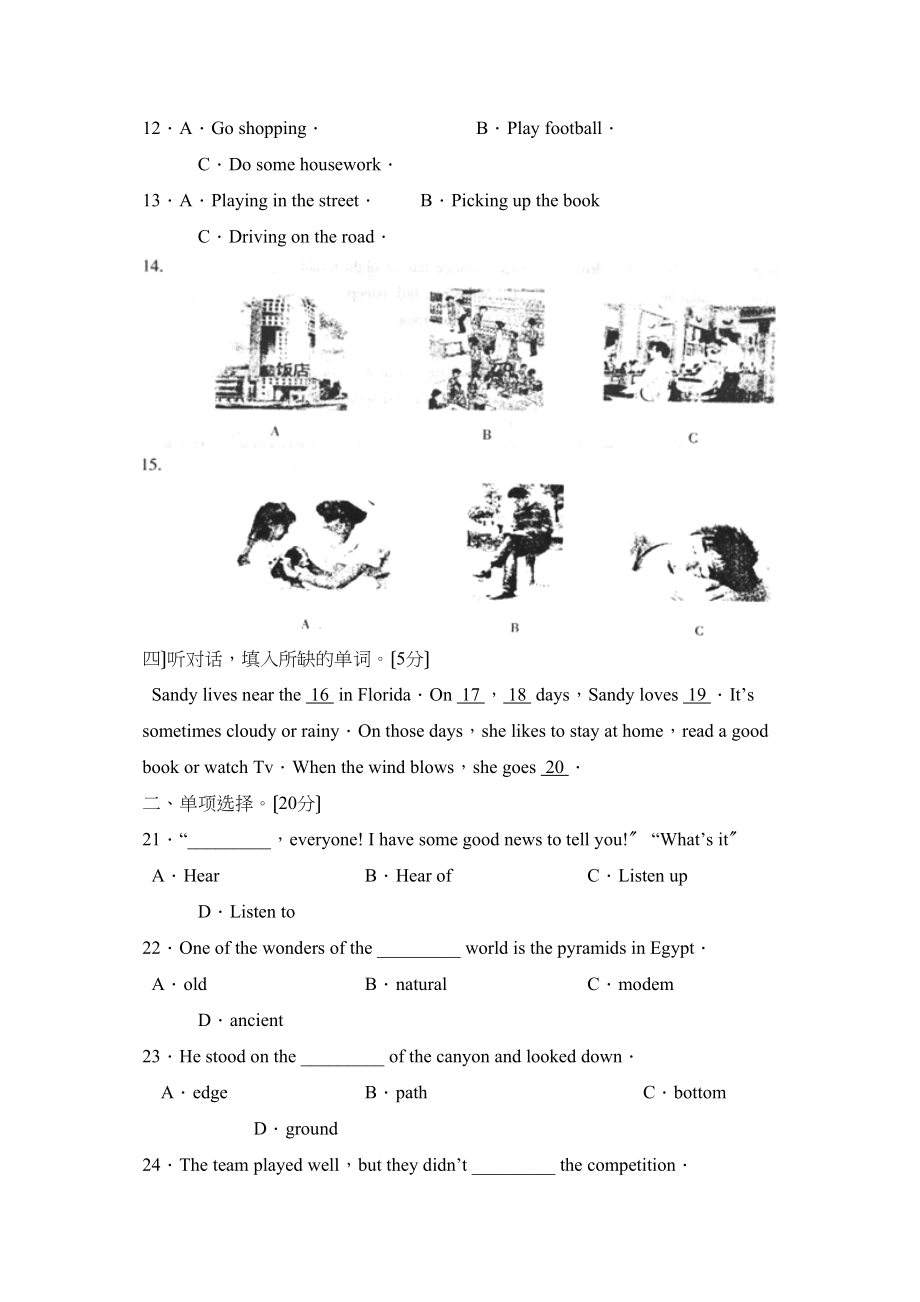 2023年度潍坊昌邑第一学期九年级期中考试初中英语.docx_第2页