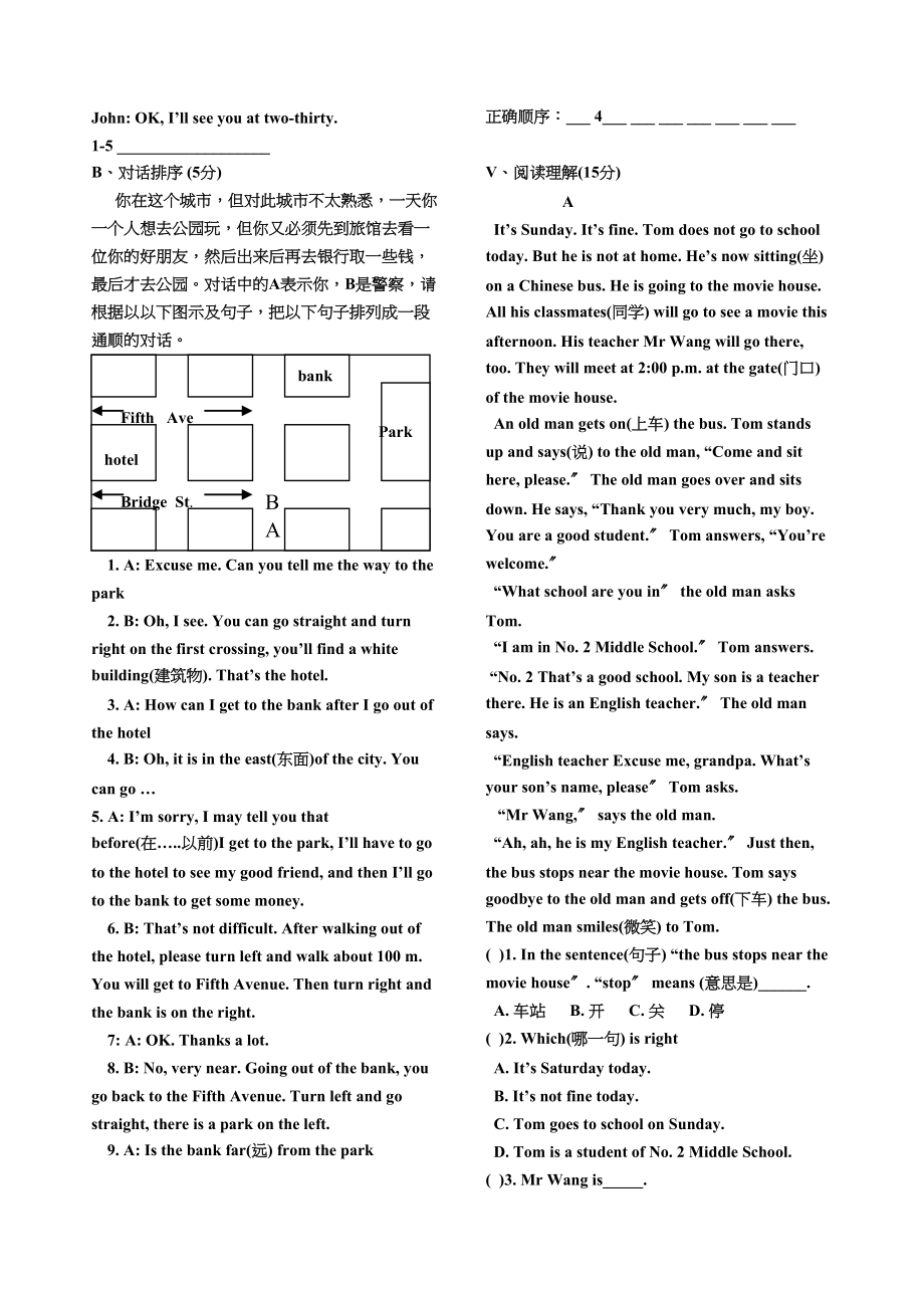 2023年重庆市11七下英语测试题2.docx_第3页