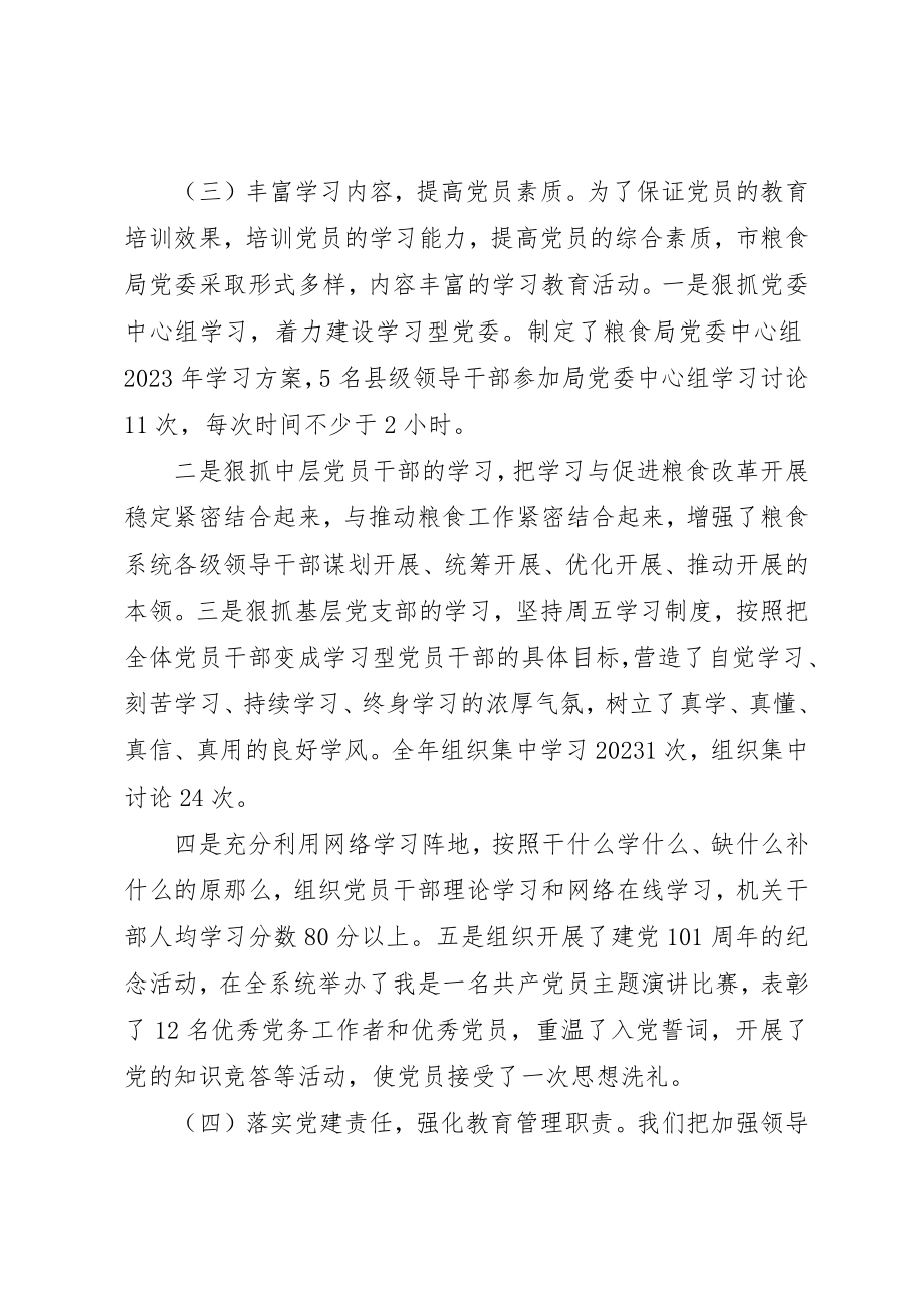 2023年党员教育培训工作总结2.docx_第3页