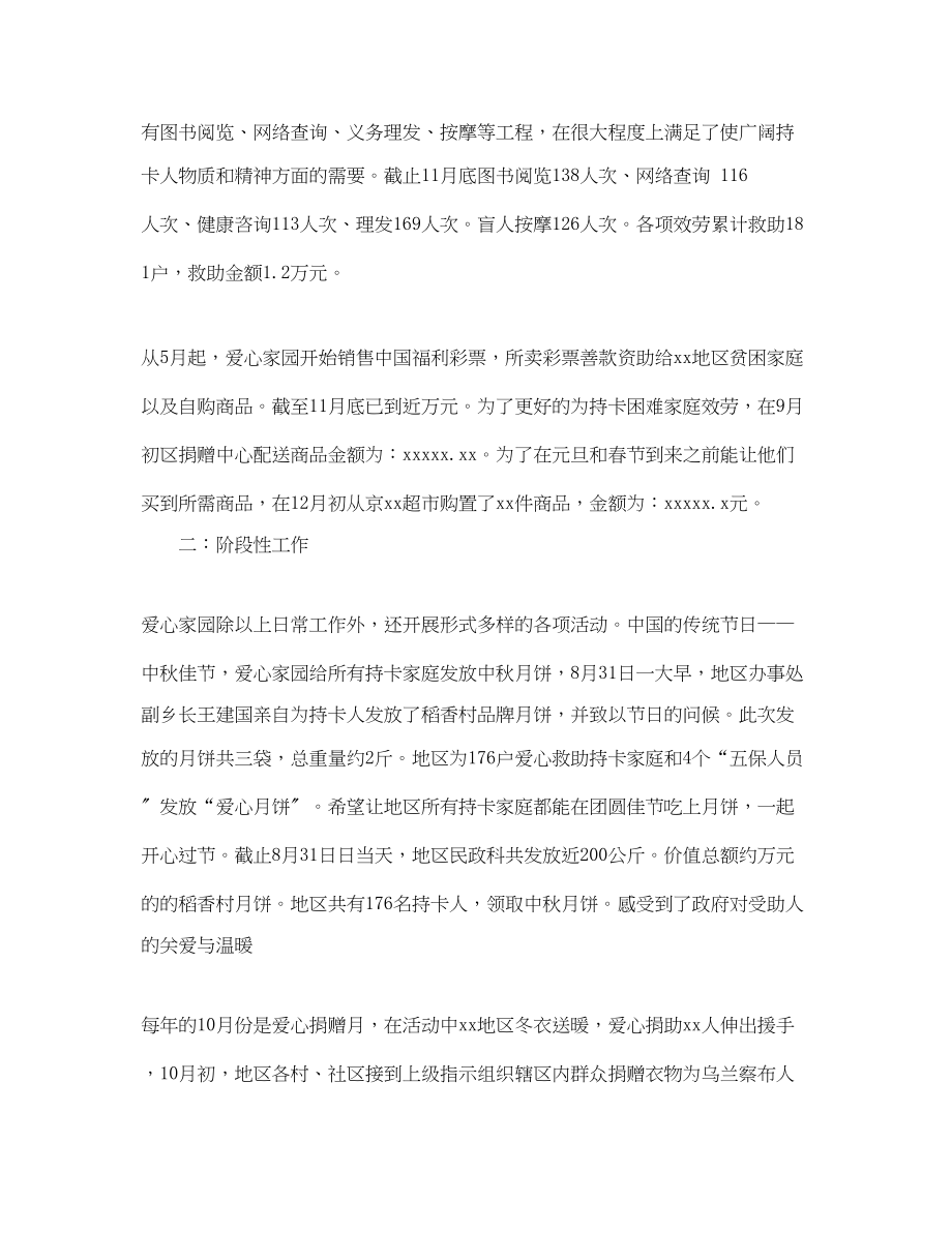 2023年卖场业务员工作总结.docx_第2页