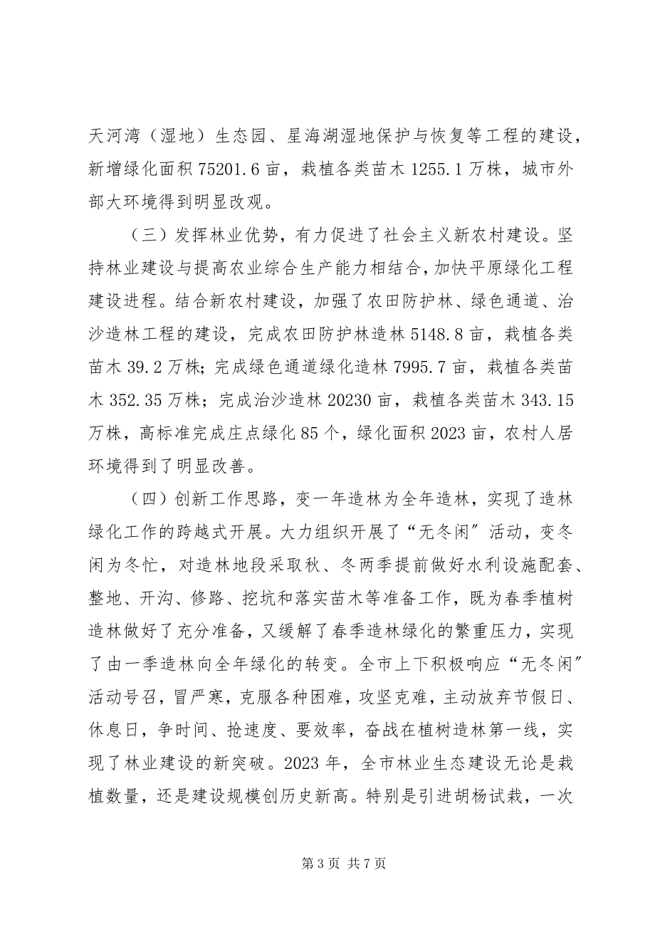 2023年全区城乡建设工作会议讲话.docx_第3页