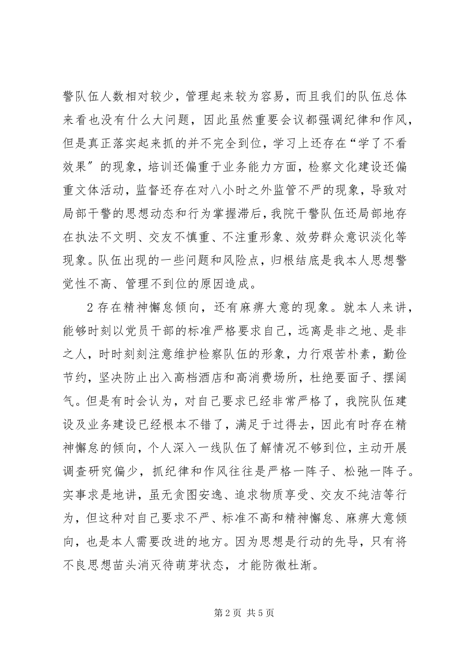 2023年检察长纪律整顿自我剖析材料.docx_第2页