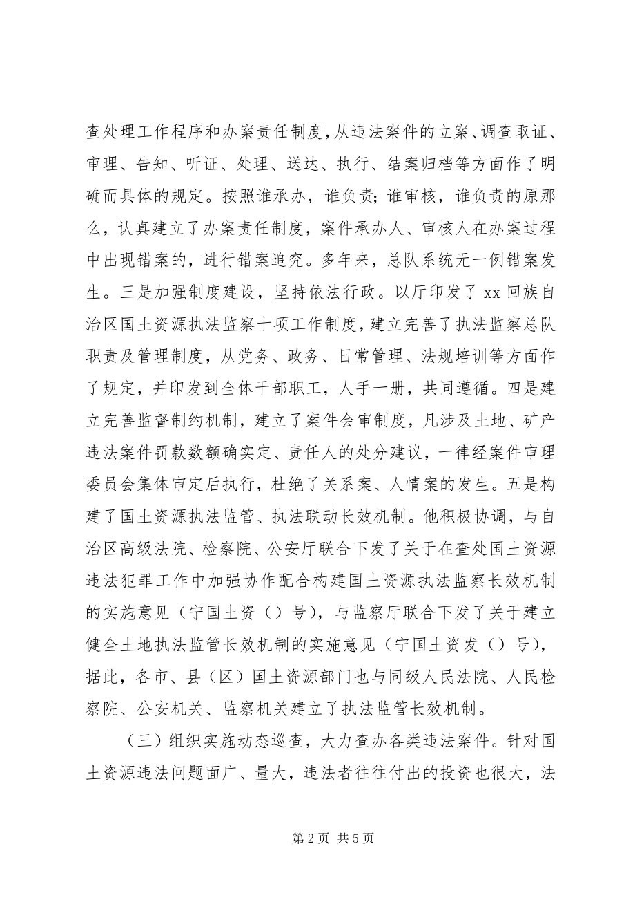 2023年优秀公务员事迹.docx_第2页