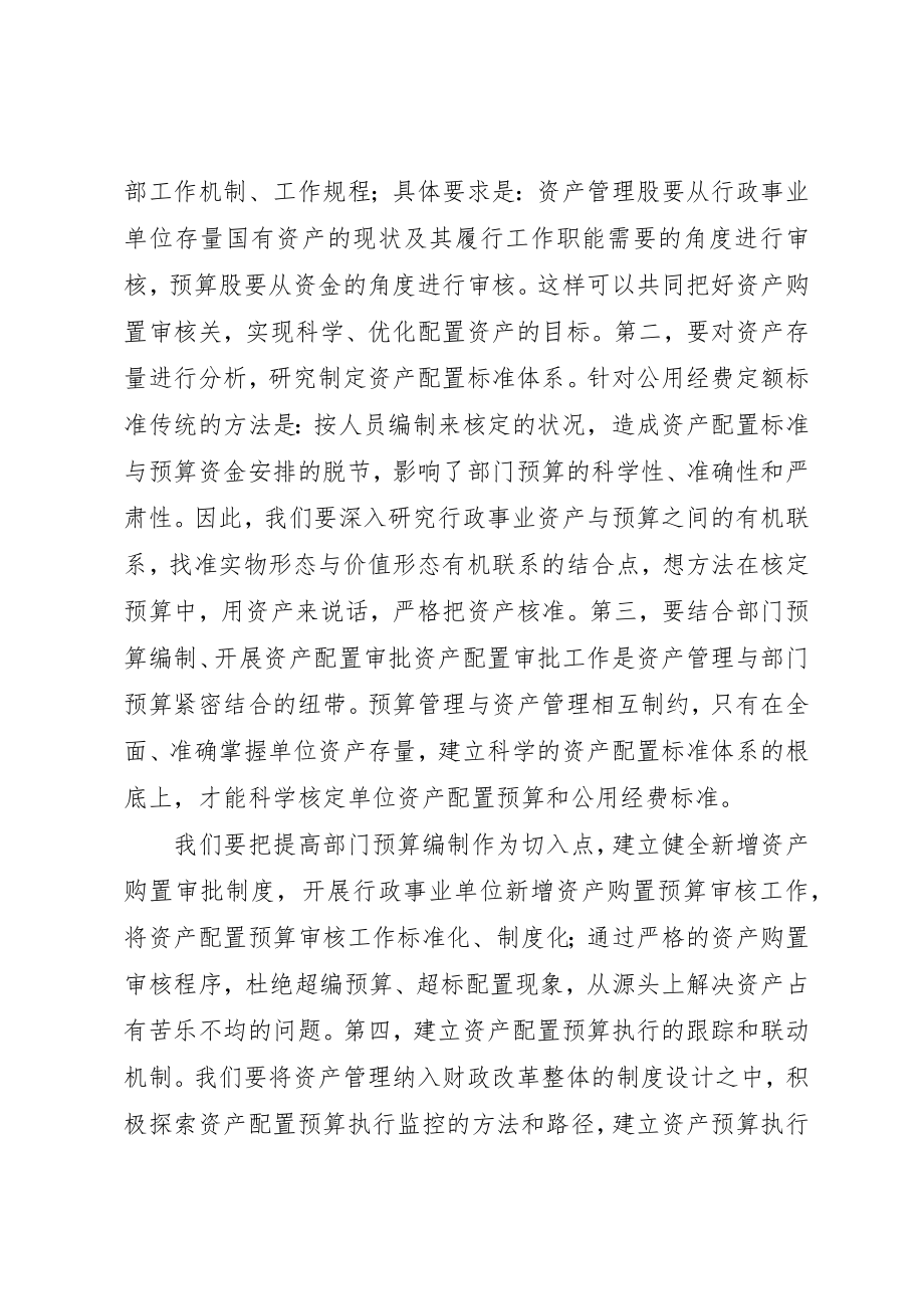 2023年创新工作理念抓好三个对接.docx_第2页