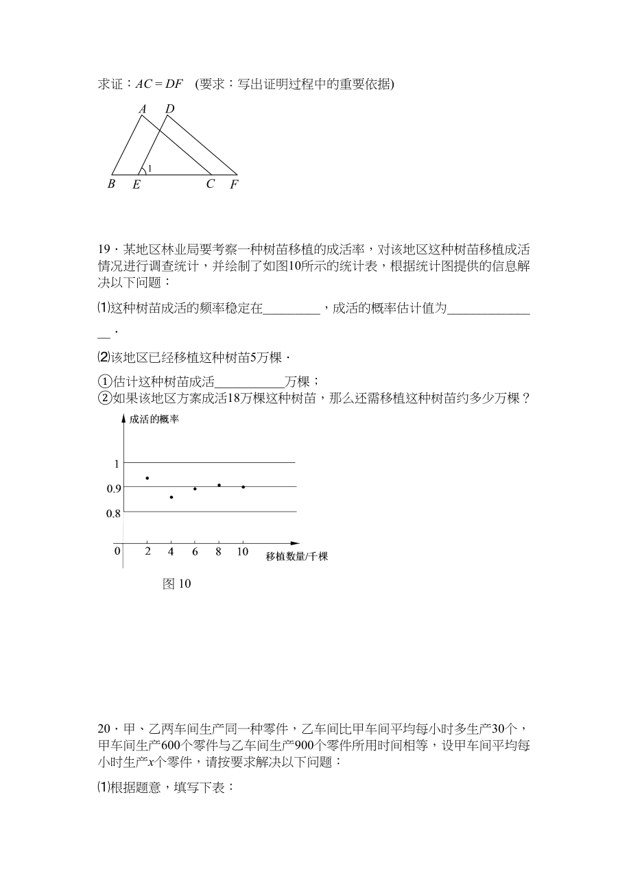 2023年辽宁省大连市初中毕业学业考试数学试题初中数学.docx_第3页