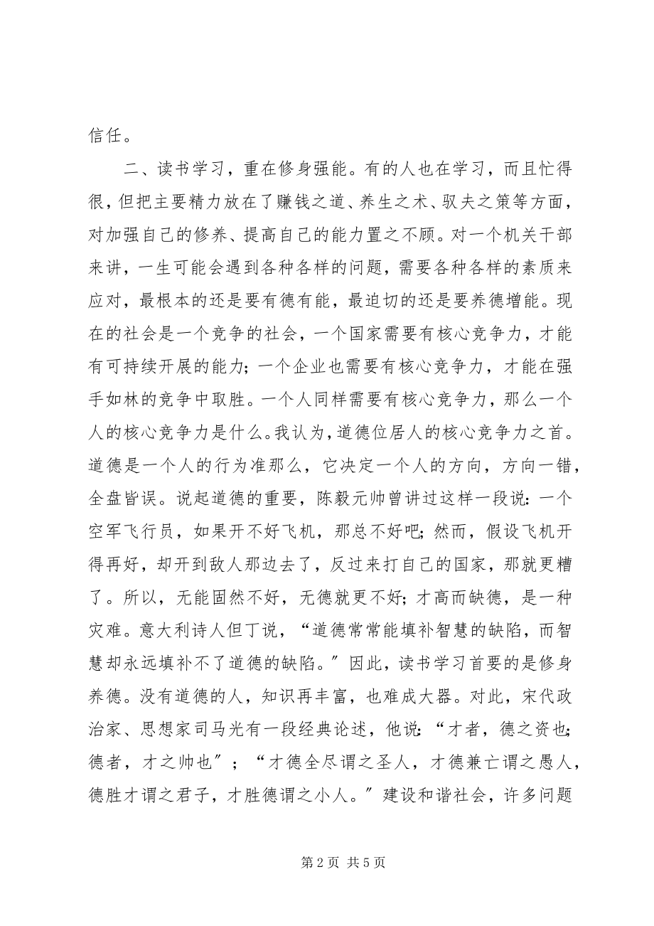 2023年书到用时方恨少.docx_第2页