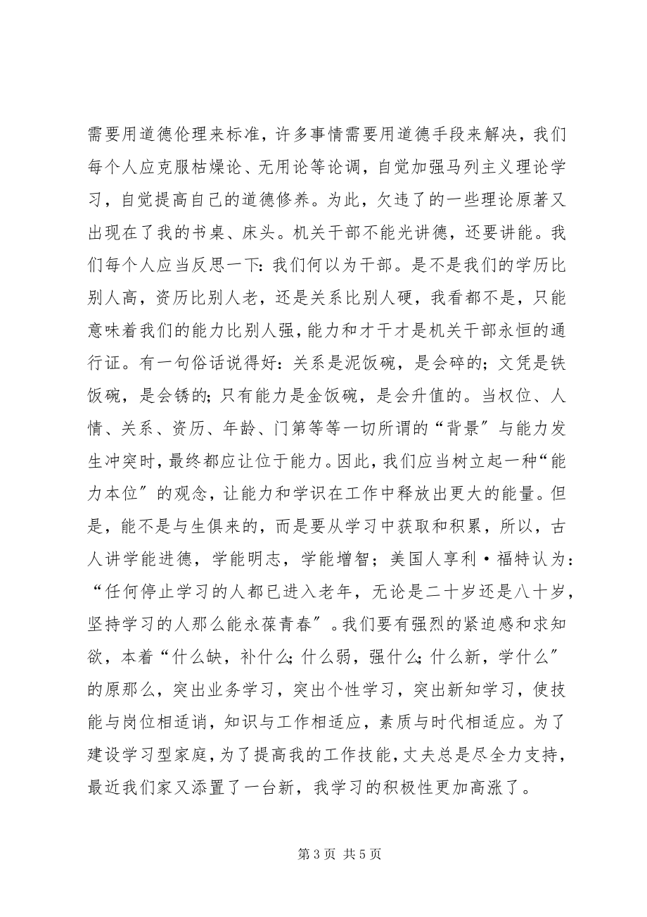 2023年书到用时方恨少.docx_第3页