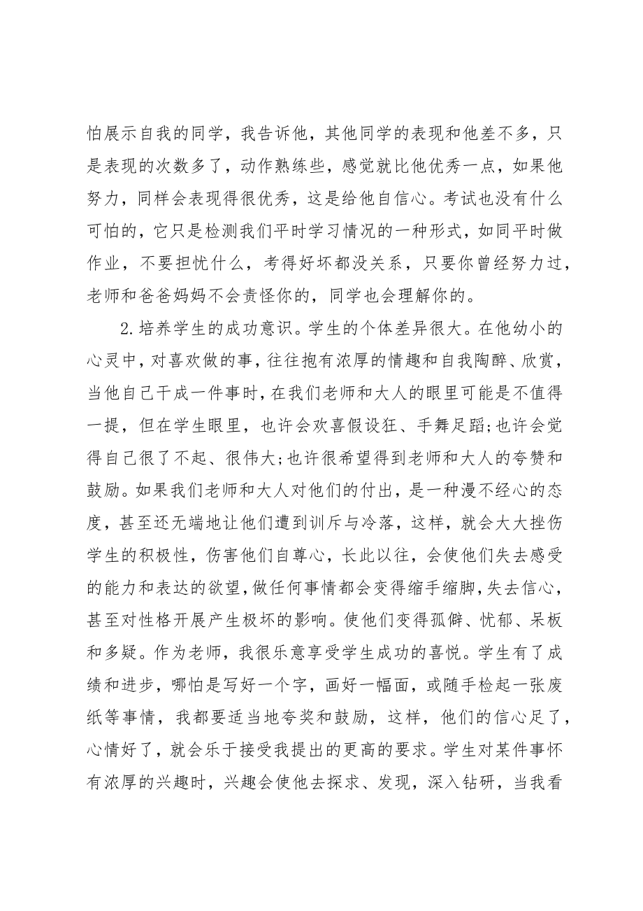 2023年党员先锋岗心得体会.docx_第2页