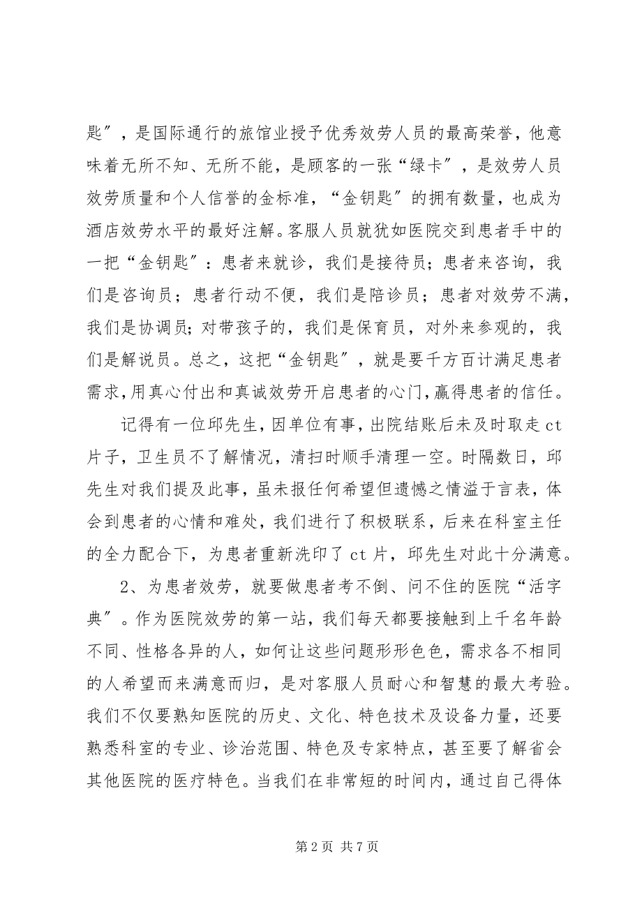 2023年工作人员的年终工作总结.docx_第2页