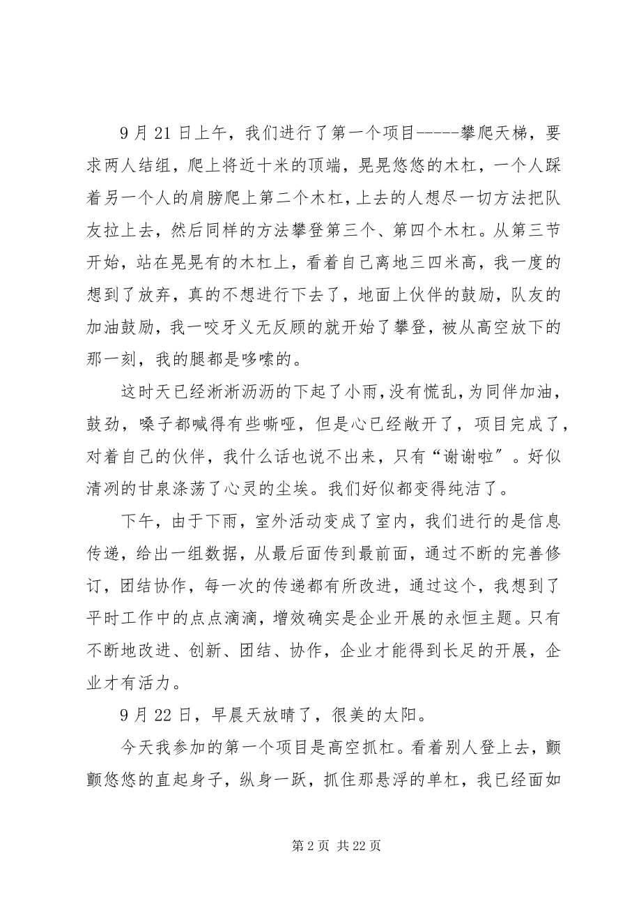 2023年必备学习培训心得体会集合7篇.docx_第2页