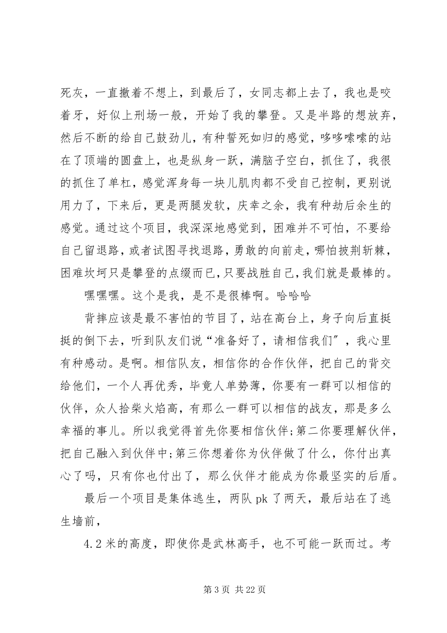 2023年必备学习培训心得体会集合7篇.docx_第3页