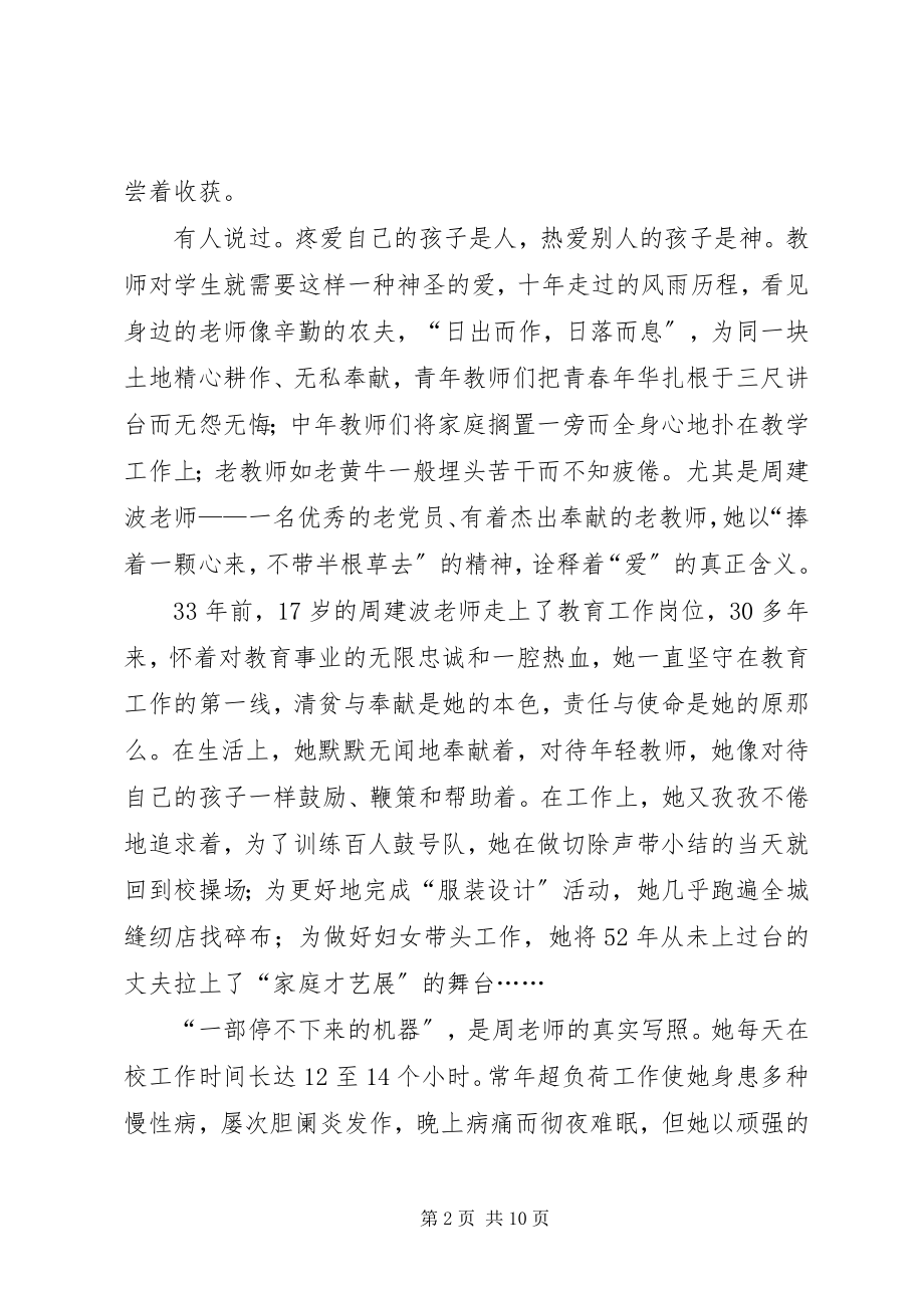 2023年旷课的检讨书模板.docx_第2页